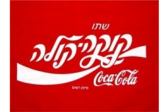 coca_cola